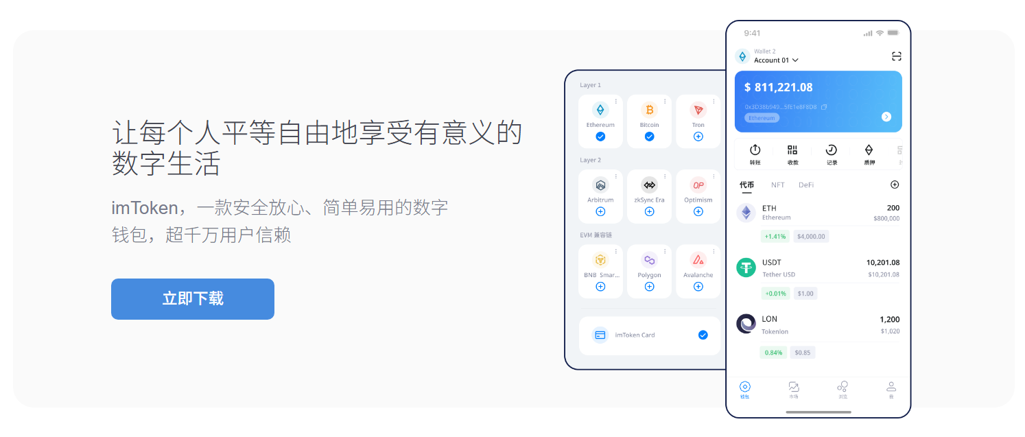 imtoken冷钱包怎么创建